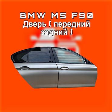m5 e60: Дверь Комплект BMW, Новый, Оригинал — 1