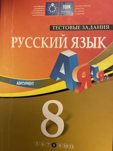 русский язык пятый класс бреусенко: Русский язык test