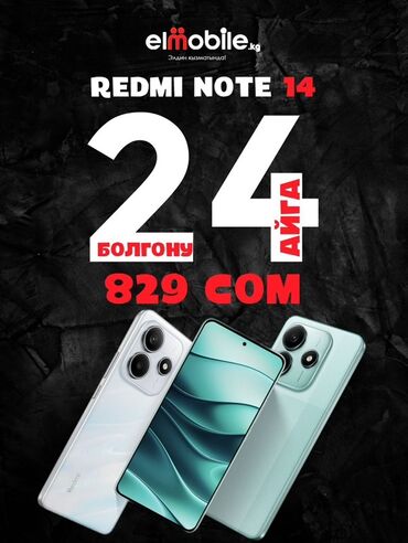 нокия телефон: Redmi, Redmi Note 14, 128 ГБ, В рассрочку, 2 SIM