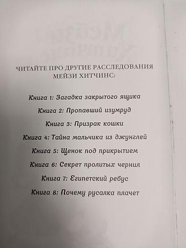 Спорт жана хобби: Продаётся только оптом. Книги б/у, покупала за 2700, продам за 2000 — 3