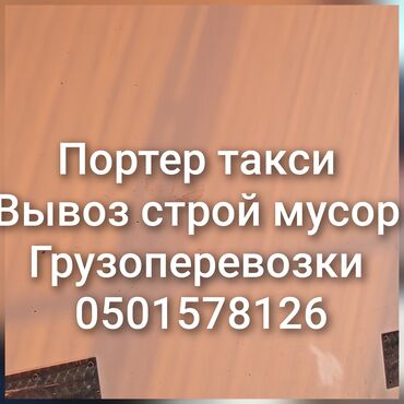 прицеп для коляски: Портер такси портер такси портер такси портер такси портер такси