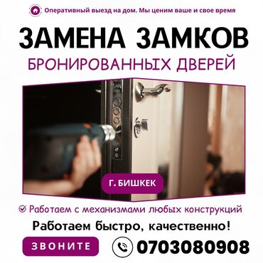 сколько стоит открыть замок входной двери: Установка замков, замена замков в металлических дверях, в городе