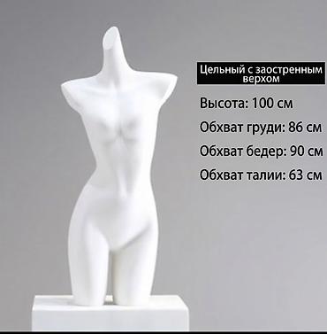 вешалка на ножках: Манекен-торс женский «Цельный с заострённым верхом» - Тип: торс без — 1