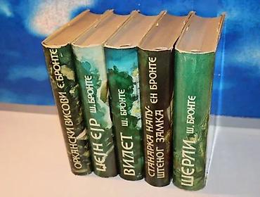 boots: Sestre Bronte Sabrana dela 1-5 komplet1) Vilet, Šarlot Bronte2) Šerli — 2