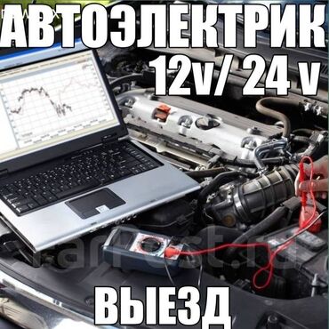 консультация врача по телефону 24 часа бесплатно бишкек: Автоэлектрик кызматтары, баруу менен