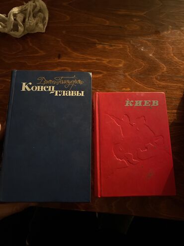 Другие книги и журналы: Красная книга 200 сом
Синяя 500