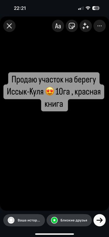 Продажа участков: 1000 соток, Для сельского хозяйства, Красная книга