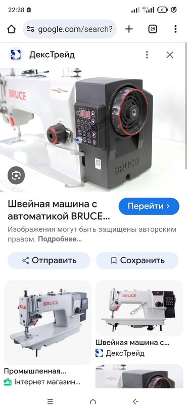 моторы для швейных машин: Швейная машина Автомат