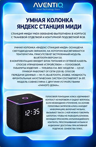 калонк: ЯНДЕКС СТАНЦИЯ МИДИ — 14 800 СОМ 🔥 Новая Яндекс Станция Миди с Алисой — 2