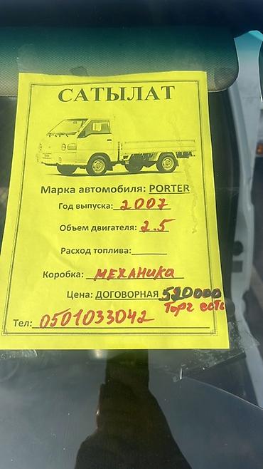 Hyundai Porter (бортовой малотоннажный грузовик) - Кузов: бортовой — 8
