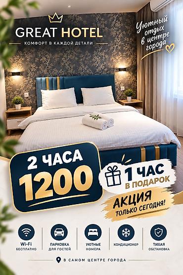 1 комната, 6 мкр, Душевая кабина, Постельное белье, Кондиционер