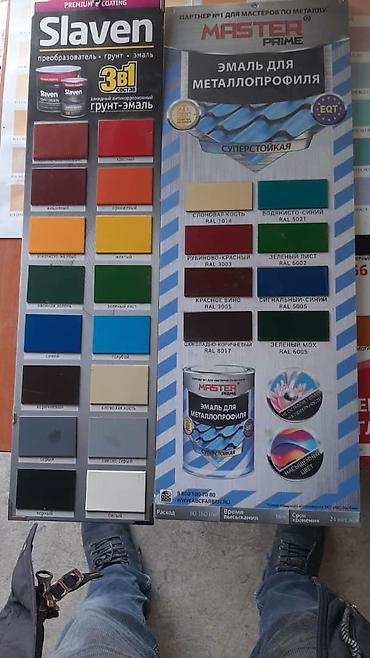 Эмаль: КРАСКИ ЭМАЛИ СТРОИТЕЛЬНЫЕ.Ищите такие краски МЫ являемся поставщиком — 10