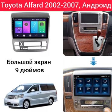 Магнитолы: Новый, Нестандартный, 9 ", Android Auto, 2 ГБ ОЗУ, 32 Гб ПЗУ — 29