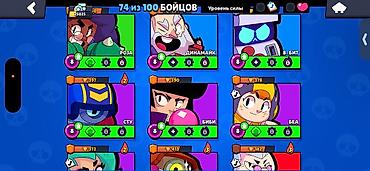 vozol gear: Brawl Stars hesabı satılır – inkişaf etmiş və balanslı hesab. Əsas — 6