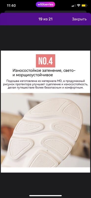 Women's Sneakers and athletic shoes: Кроссовки, 36, 36.5, Новый, цвет - Белый — 6