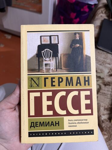 Художественная литература: Герман Гессе - 150 сом Японские сказки - 350 сом Бенджамин - 250 сом — 9