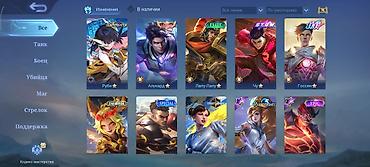 Уюлдук телефондор жана аксессуарлар: Игровой аккаунт Mobile Legends: Bang Bang с высоким прогрессом и — 4