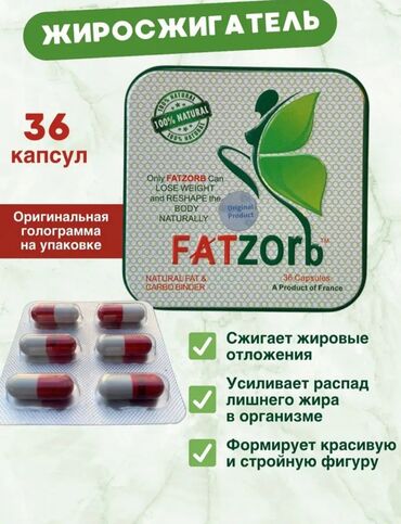 Средства для похудения: Производитель FATZOrb+ усилил формулу самых популярных на сегодняшний
