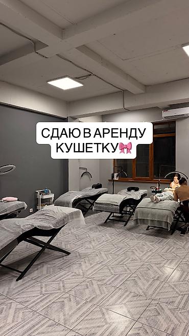 ош массаж номер: СДАЕТСЯ КУШЕТКА! Доступ 24/7, кондиционер, свой личный туалет и — 1