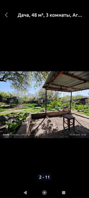 Продажа домов: Дача, 40 м², 3 комнаты — 14