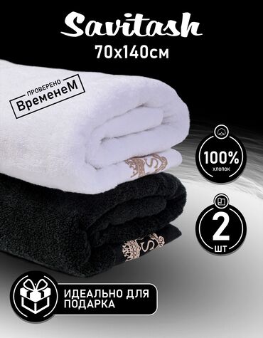 кухонный уголок фото и цены бишкек: ☯️ ИДЕАЛЬНЫЙ ПОДАРОК ☯️ Полотенца банные махровые 70x140 см (набор 2