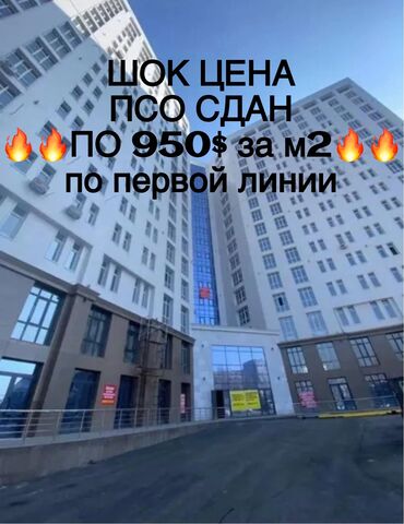 арча белик квартира: 3 комнаты, 93 м², Элитка, 12 этаж, ПСО (под самоотделку)