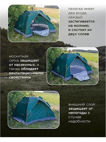 Палатки: 🔥 Тёплый пол в подарок! 🏕 Туристическая палатка до 4 человек — — 6