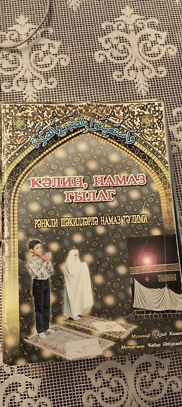 Digər kitablar və jurnallar: Dini kitablar bir ədəd 3 manatdan başlayır — 16