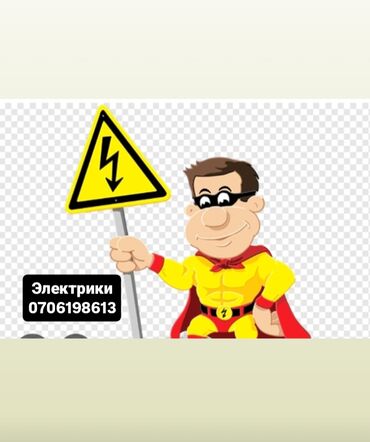 работа глобус бишкек: Требуется Электромонтажник, Оплата Сдельная, Более 5 лет опыта
