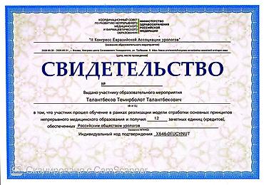 сколько стоит массаж простаты: Провожу очные и онлайн-консультации. В перечень услуг входит: - — 7