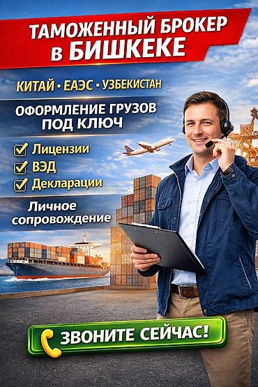 таможенный кодекс кр: Бухгалтерские услуги | Юридическое сопровождение — 1