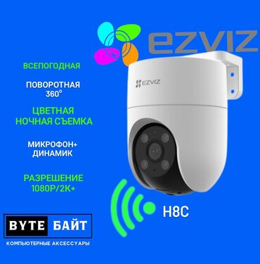 Другие аксессуары для компьютеров и ноутбуков: ✴️Ezviz H8 c 1080p / 2К+. Поворотная уличная Wi-fi камера