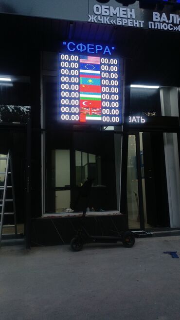 Изготовление рекламных конструкций: | Дорожние указатели, Крышные установки, LED экраны, | Снятие размеров, Монтаж, Демонтаж at lalafo.kg — 10 Изготовление рекламных конструкций: | Дорожние указатели, Крышные установки, LED экраны, | Снятие размеров, Монтаж, Демонтаж — 10