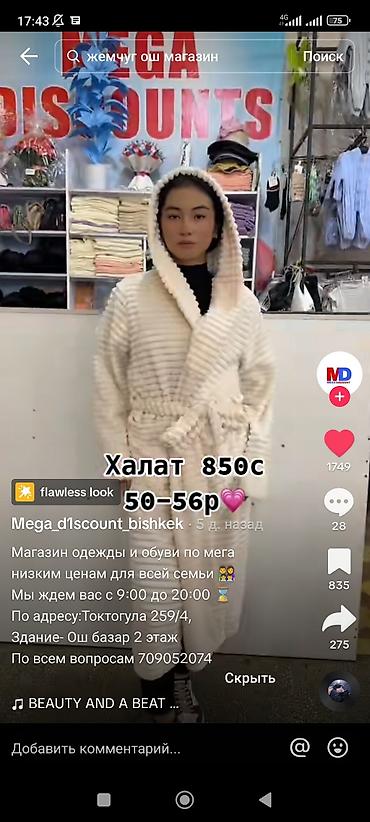 Работа: Бишкек ᐈ Актуальные вакансии и резюме 10862 вакансий lalafo.kg