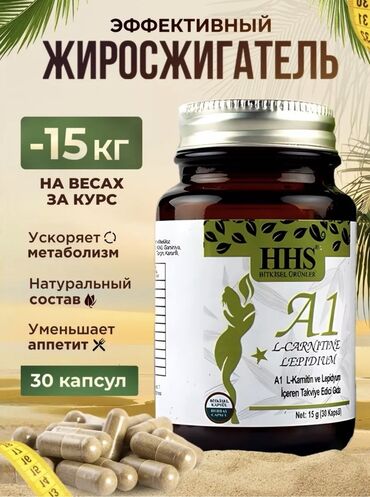 средство для продления полового акта: Капсулы HHS A1 Л-карнитин для Эффективного Похудения Л-карнитин –