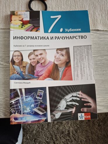 Udžbenici: Udžbenik „Informatika i računarstvo” za 7. razred osnovne škole — 1