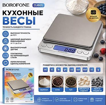 грамовые весы: BOROFONE DJB05 — электронные кухонные весы - Точность измерения до — 1