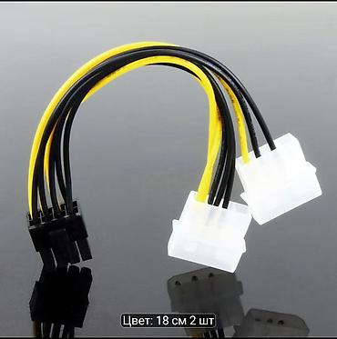 notebook: Адаптер питания Molex 2x4-pin (двойной) → PCI-E 8-pin Описание: - — 4