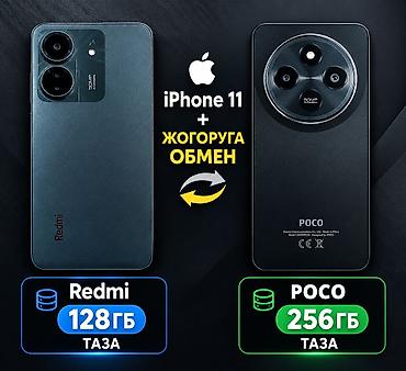 наушники для ноутбука: Redmi, Redmi 13C, Б/у, 256 ГБ, цвет - Черный — 2