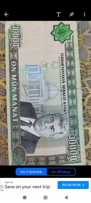доллар купюра: Продаю Туркменский манат - купюра 10000 (2003г.в.) в отличном