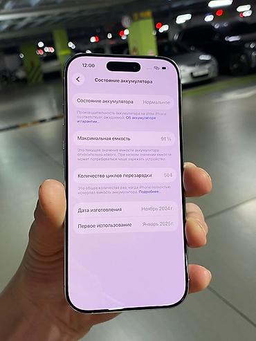 Apple iPhone: IPhone 16 Pro, Б/у, 256 ГБ, Белый, 91 % at lalafo.kg — 8 Apple iPhone: IPhone 16 Pro, Б/у, 256 ГБ, Белый, 91 % — 8