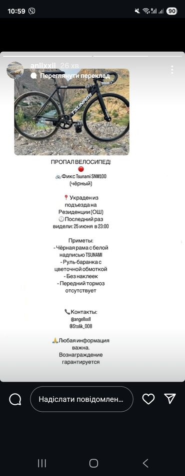 объявления о находке документов: Украли велосипед,г.Ош прошу,если кто-то увидит сообщить,обещаю