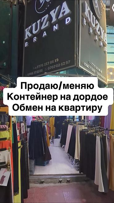 двадцатитонный контейнер: Продажа контейнера на рынке «Дордой» 📍 Место: проход -2, контейнер — 2