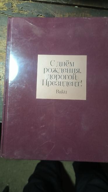 albomlar: Məhsul: “С днём рождения, дорогой Президент! Baku” adlı albom‑kitab — 1