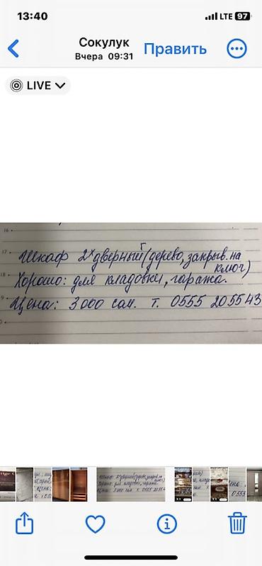 одежда для охраны: Двухдверный деревянный шкаф с классическим шпонированным фасадом и — 3