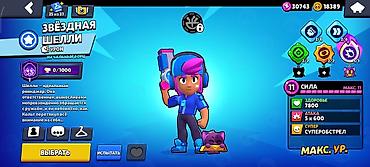 redmi note 16 pro plus: Продаю личный, мощный и очень старый аккаунт Brawl Stars — 6