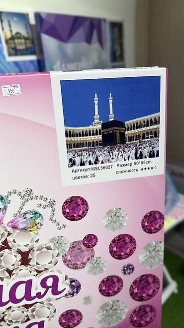 Игрушки: Алмазная мозаика (набор для рисования стразами) Особенности: - — 11