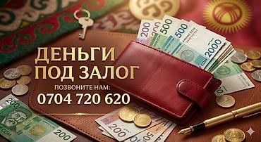 ламбард золото: Ломбард, Компания | Займ | Без поручителей — 1