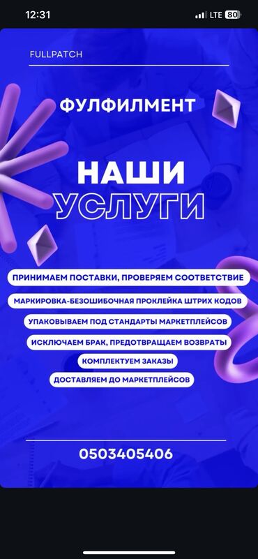 станок для печати: ✅ Принимаем поставки — тщательно всё сверяем с накладными. ✅ Исключаем