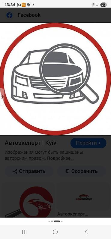 авто инструктор с: Требуется парень, знающий наружные части автомобиля, для проведения — 1